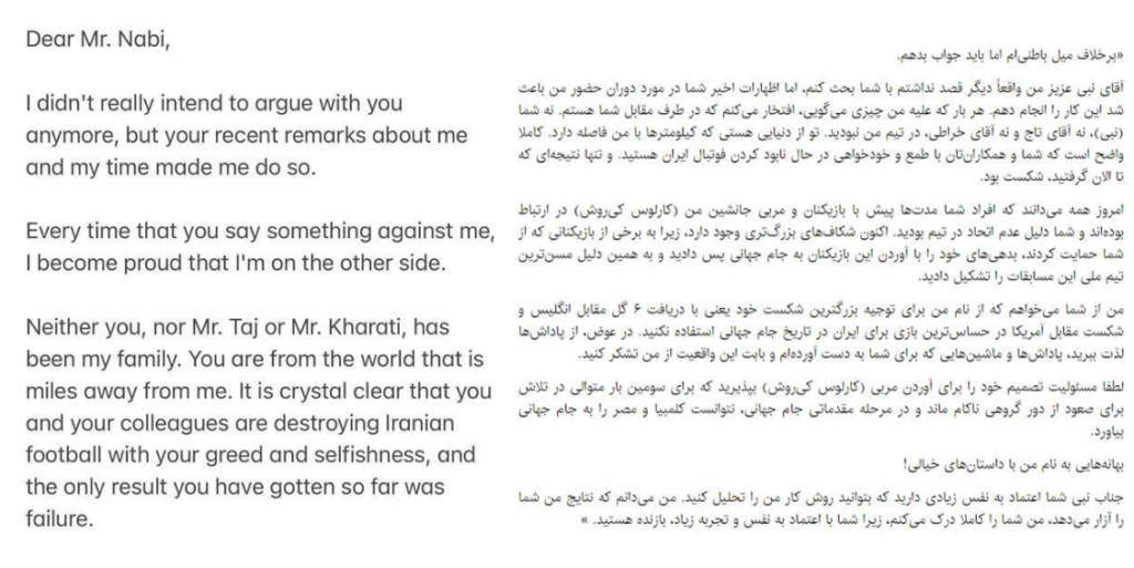 پست جنجالی اسکوچیچ علیه تاج و نبی که حذف شد!