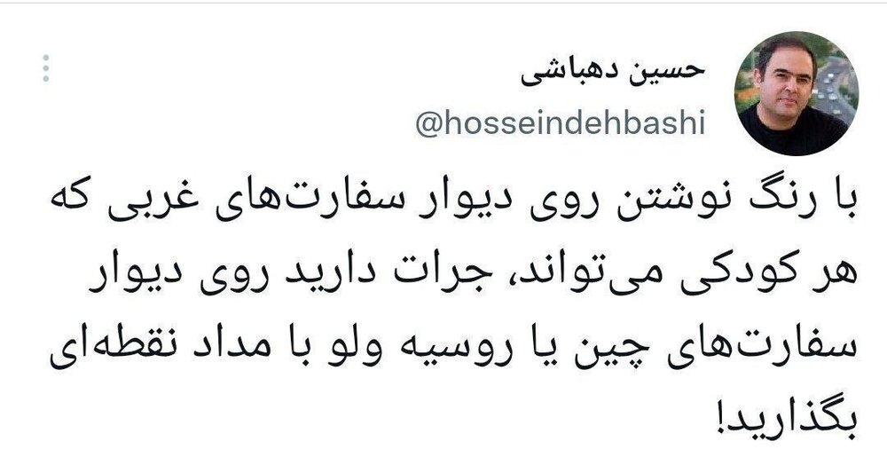 اگر جرات دارید روی دیوار چین یا روسیه شعار بنویسید