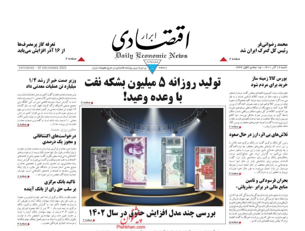 صفحه نخست روزنامه ها