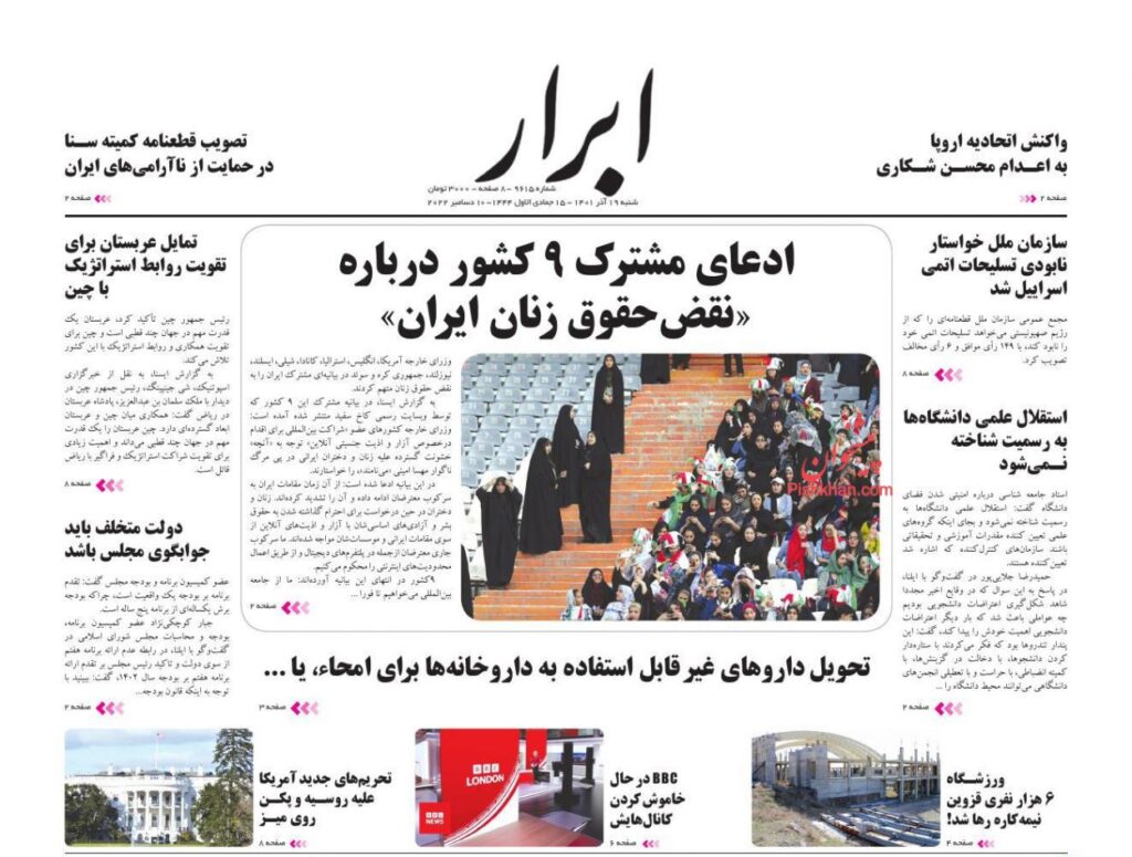 صفحه نخست روزنامه ها1