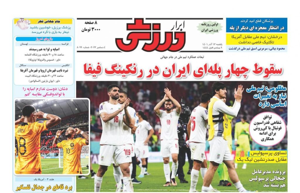 صفحه نخست روزنامه ها 4