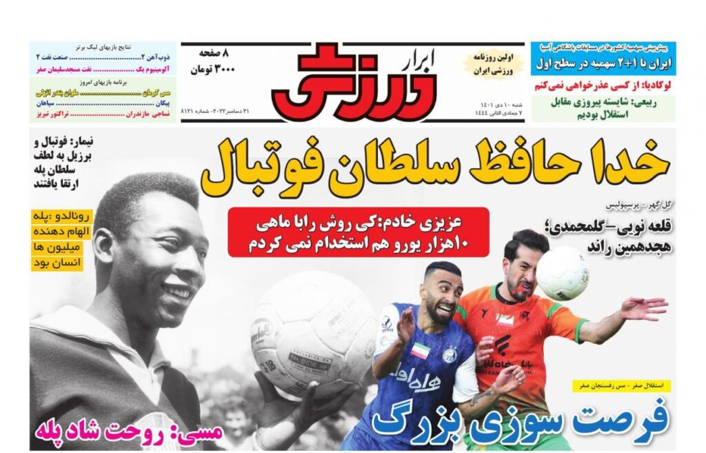 ورزش