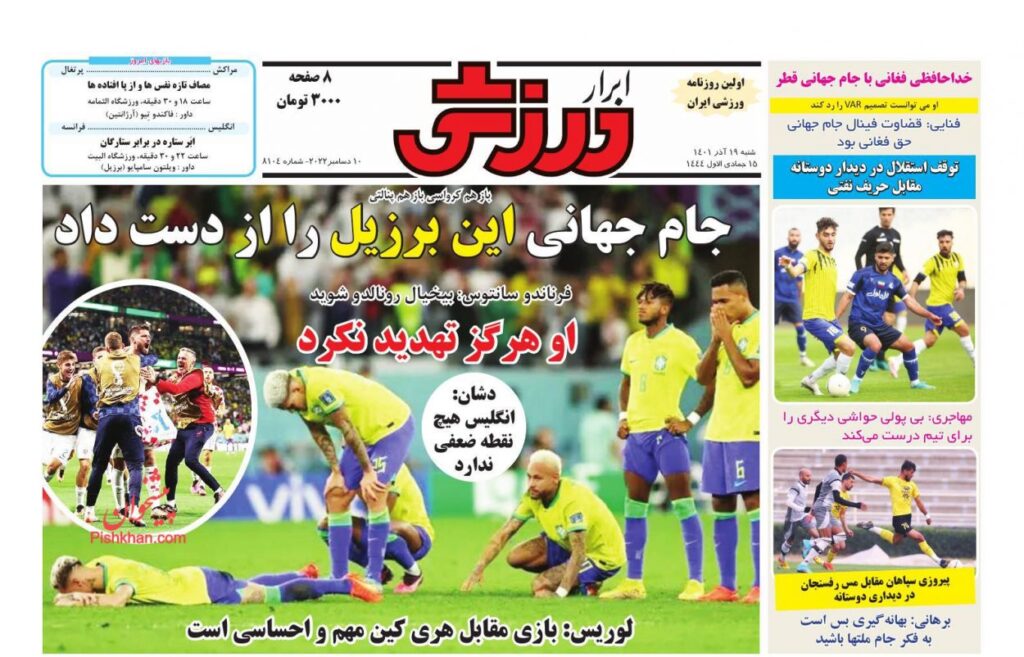 صفحه نخست روزنامه ها 11