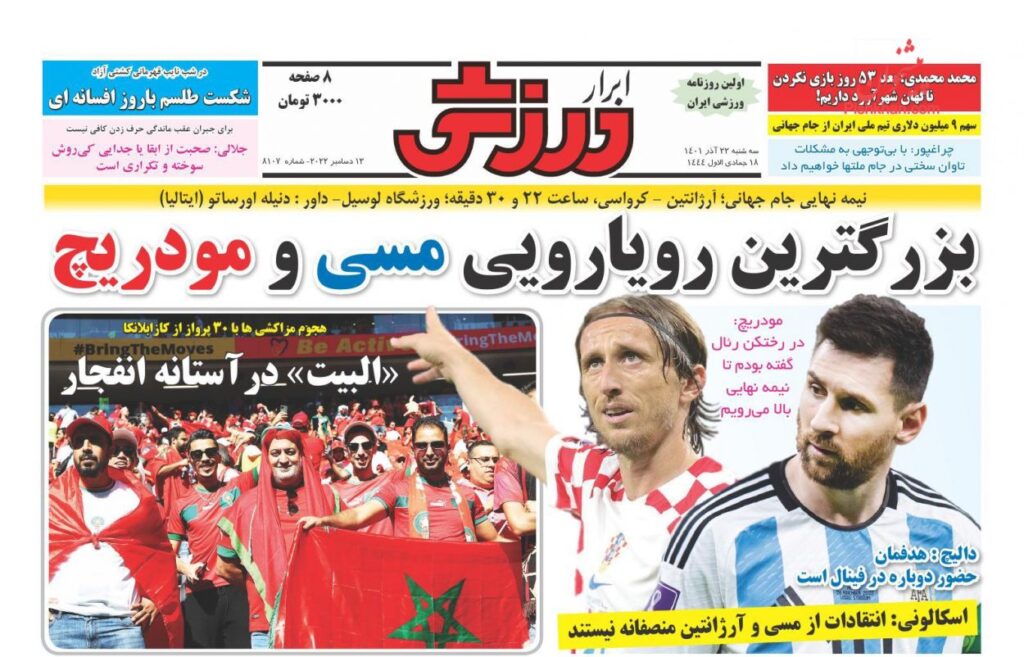 صفحه نخست روزنامه ها
