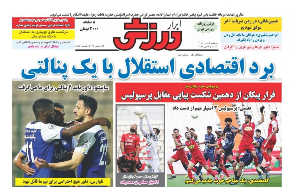 ابرارورزشی