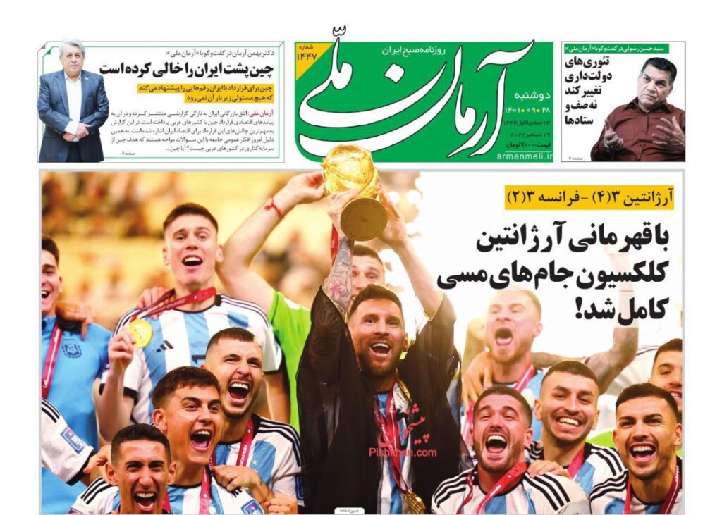 صفحه نخست روزنامه ها
