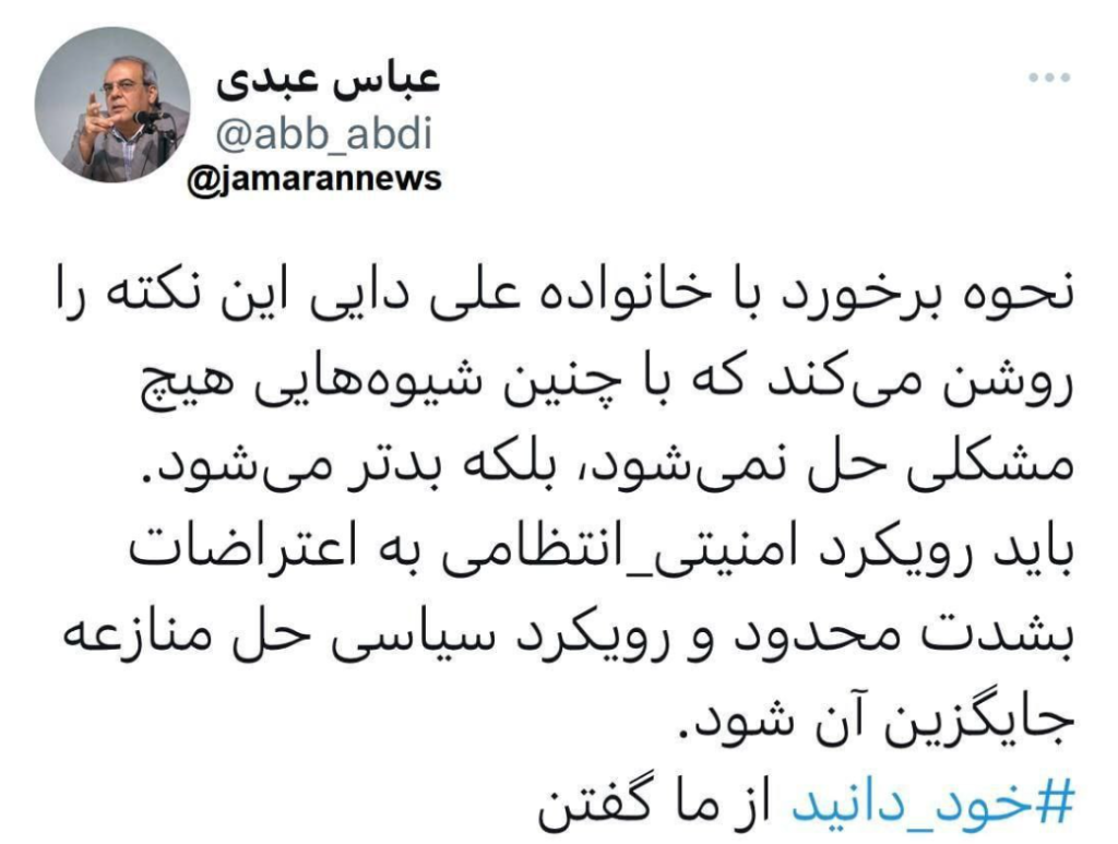 عبدی