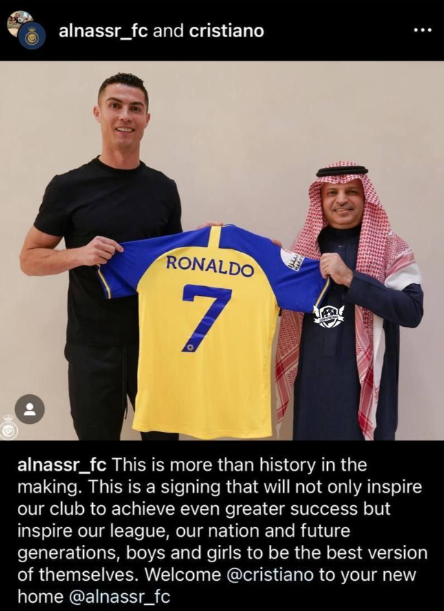 رونالدو