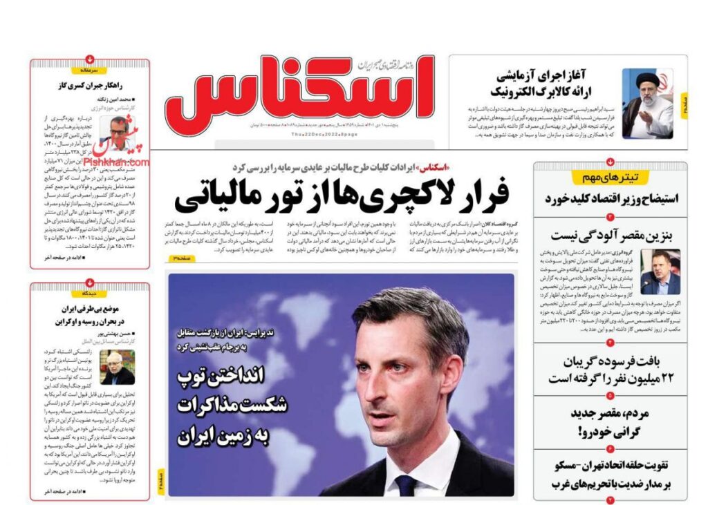 روزنامه اسکناس