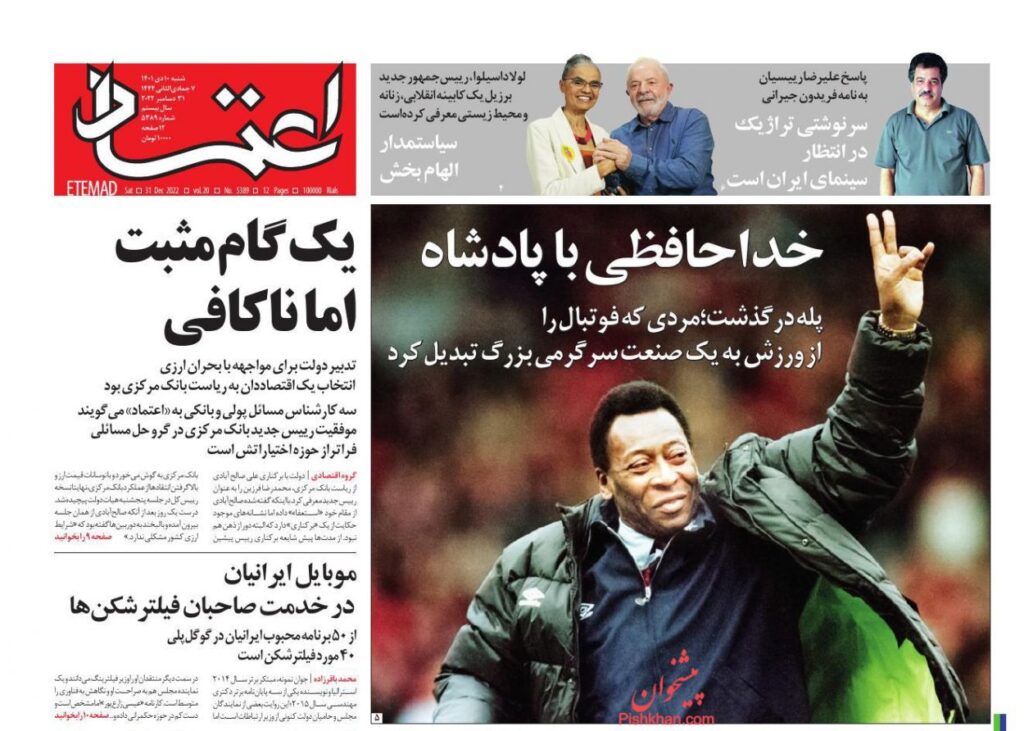 اعتماد
