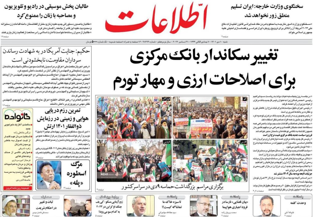 اطلاعات