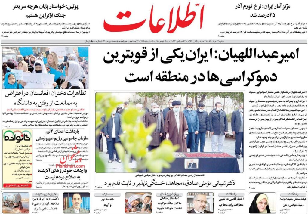 روزنامه اطلاعات