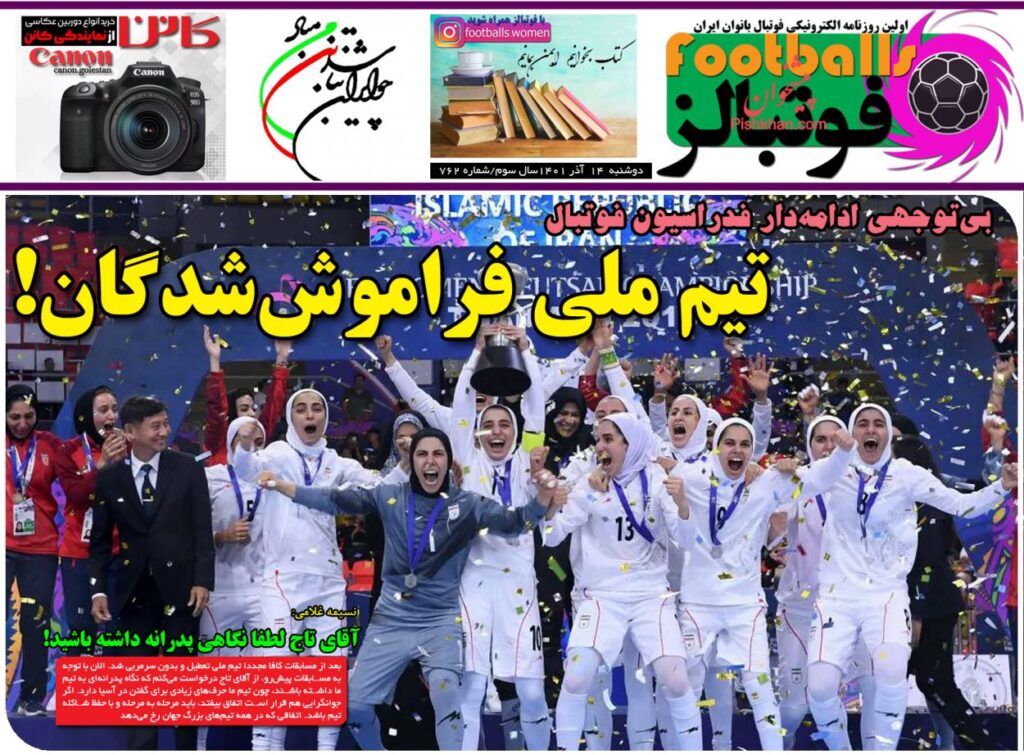 صفحه نخست روزنامه ها