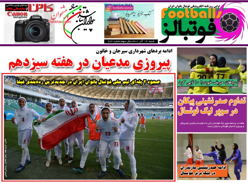 صفحه نخست روزنامه ها 7