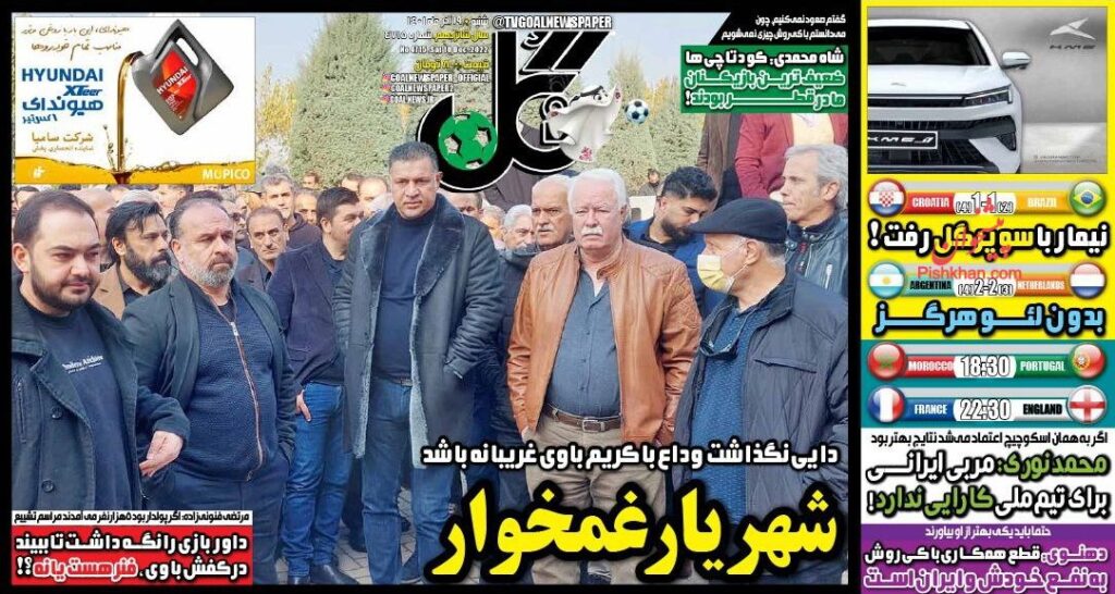صفحه نخست روزنامه ها 6