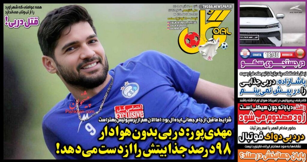 صفحه نخست روزنامه ها 26 آذر 1401