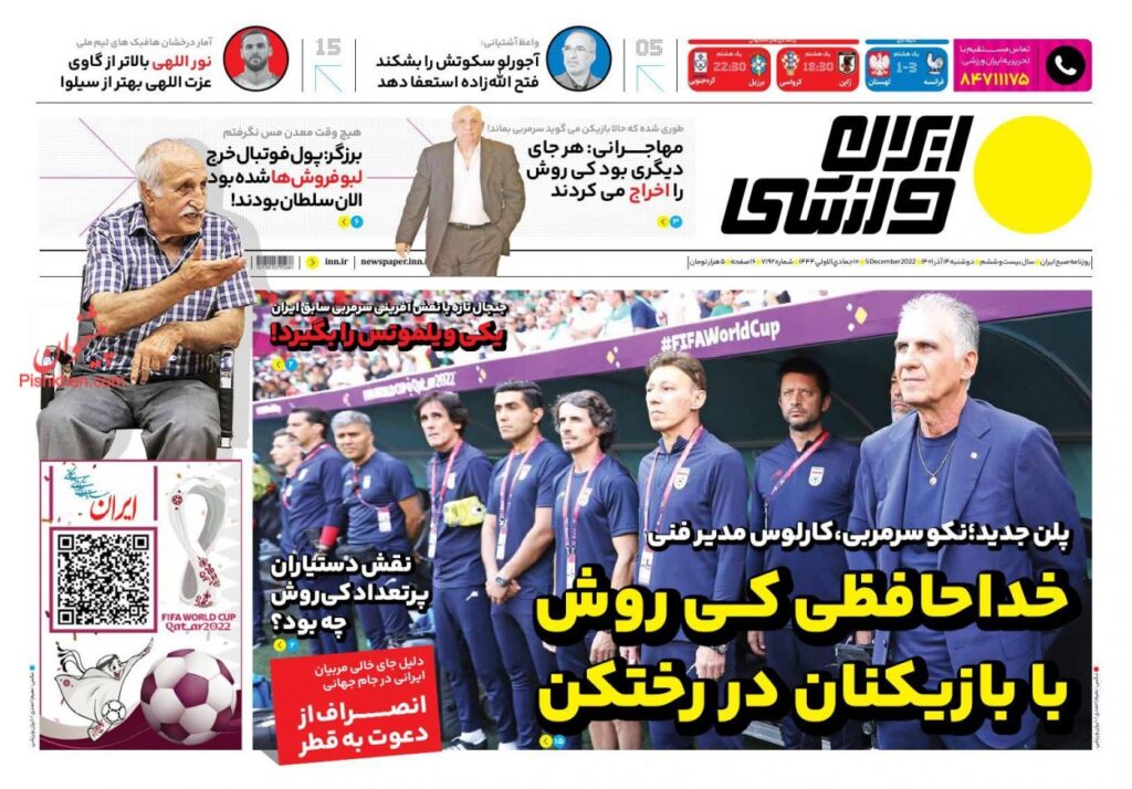 صفحه نخست روزنامه ها 1