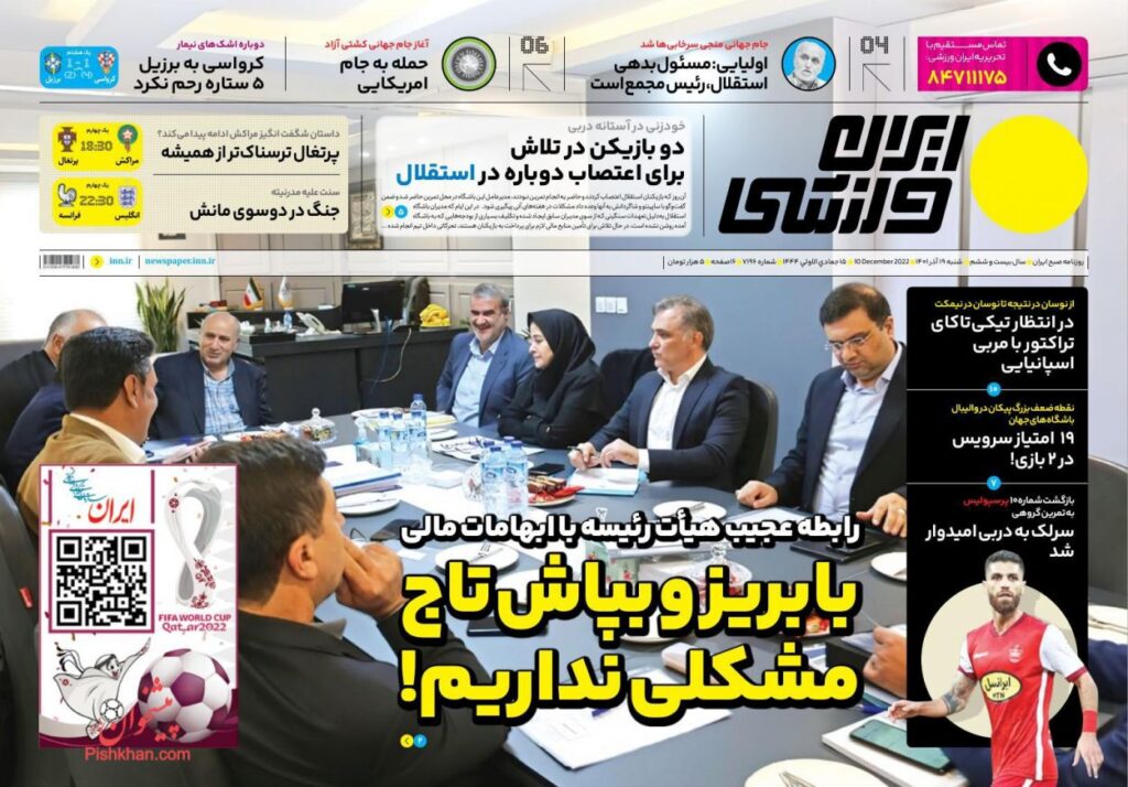 صفحه نخست روزنامه ها 10