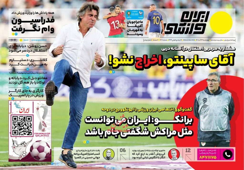 صفحه نخست روزنامه ها 4