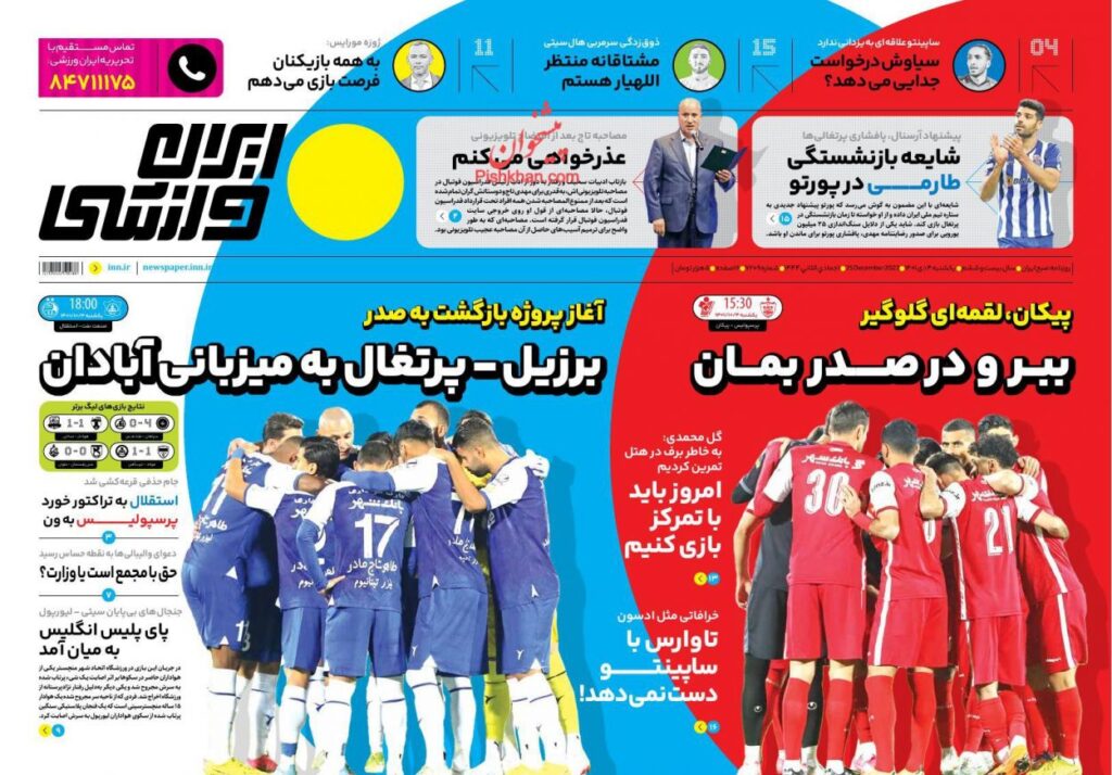 ایران ورزشی