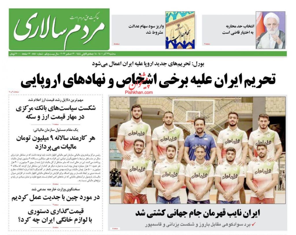 صفحه نخست روزنامه ها 2