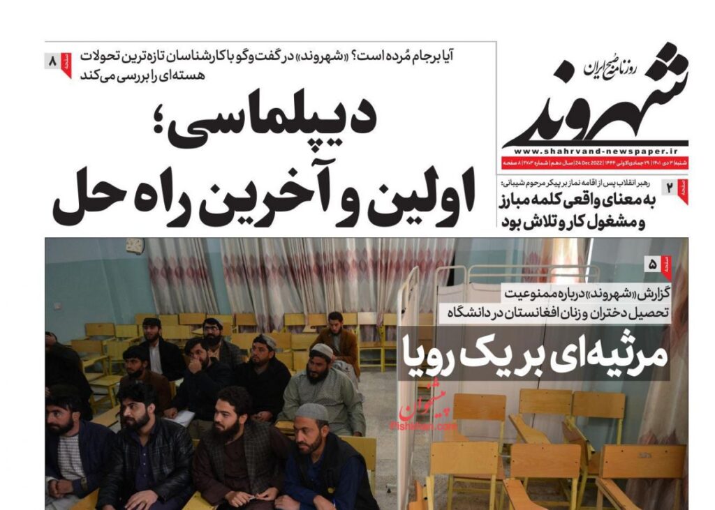 روزنامه شهروند