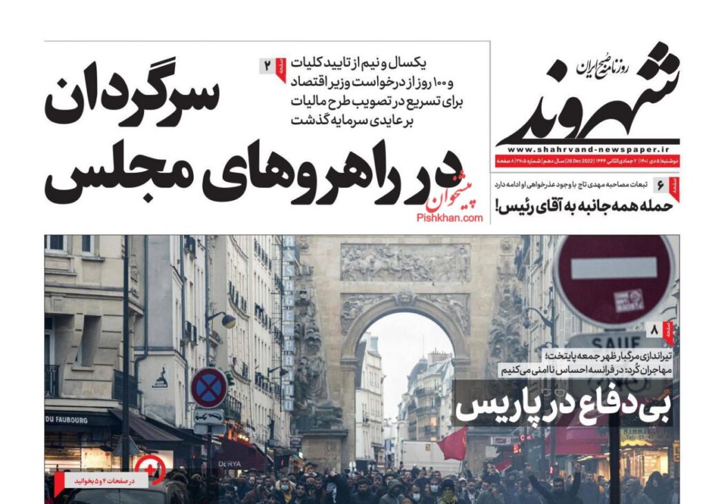 روزنامه شهروند