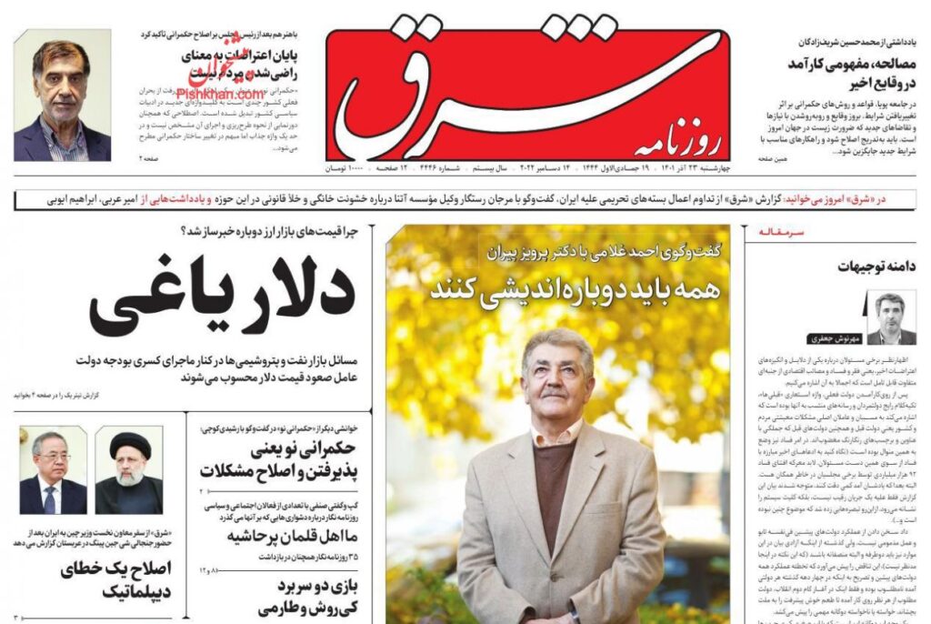 صفحه نخست روزنامه ها