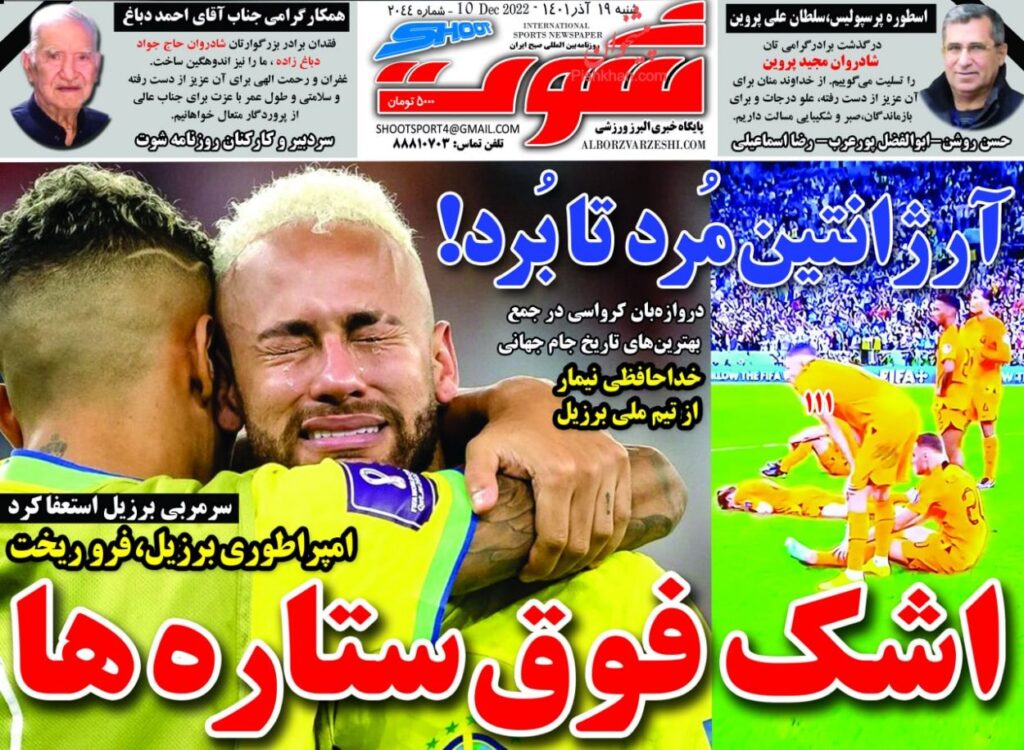 صفحه نخست روزنامه ها 8