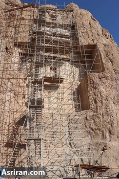 تصاویر قبر خشایارشا برای نخستین بار منتشر شد آرامگاه خشایارشا