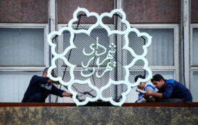 شهرداری