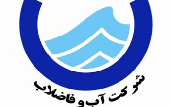 آرم-شرکت-آب-و-فاضلاب