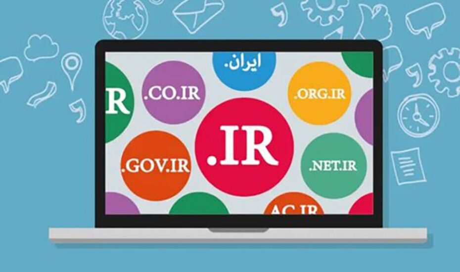 احراز هویت شرط انجام امور مربوط به دامنه ir.