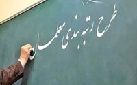 احکام رتبه‌بندی بازنشستگان در آذرماه صادر می شود