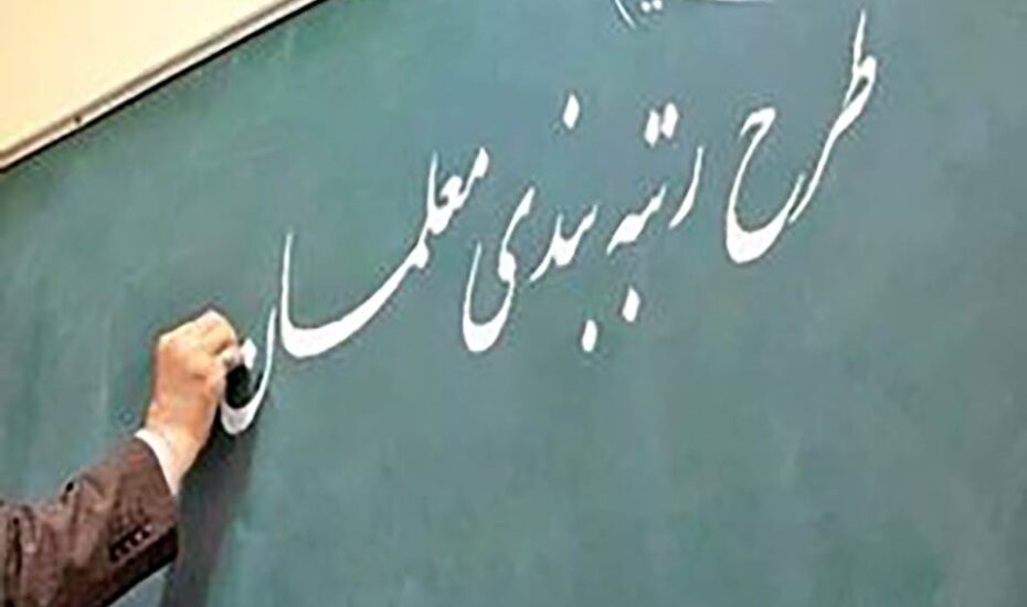 احکام رتبه‌بندی بازنشستگان در آذرماه صادر می شود