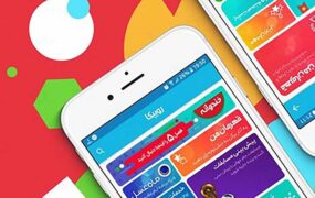 روبیکا- پیام رسان داخلی