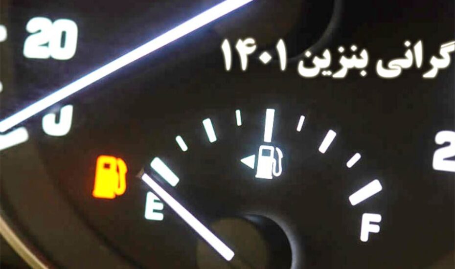 ازدحام عجیب در برخی پمپ بنزین های تهران