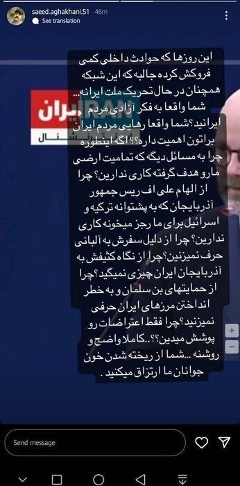 استوری سعید آقاخانی 1