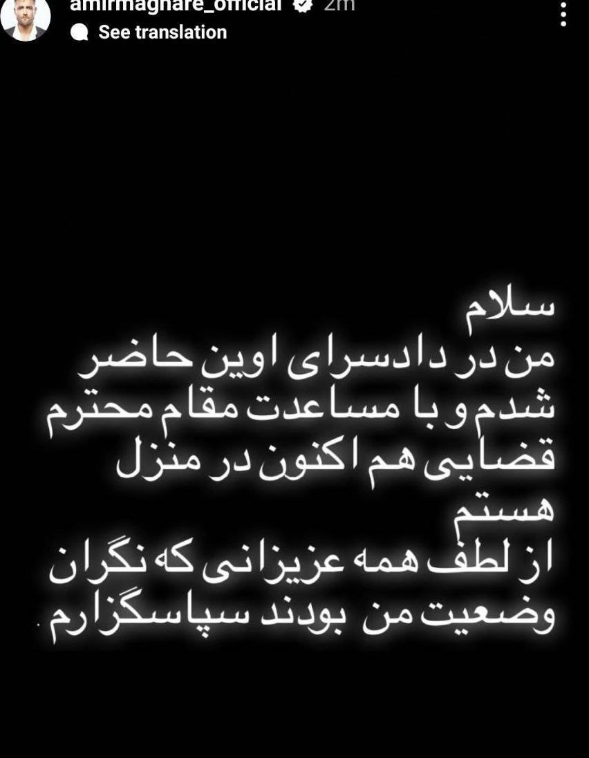 بازداشت امیر مقاره