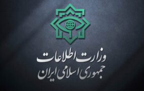 بازداشت چهار تیم عملیاتی سازمان جاسوسی موساد