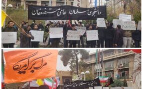تجمع دانشجویان امیرکبیر