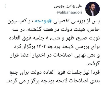 توئیت علی بهادری