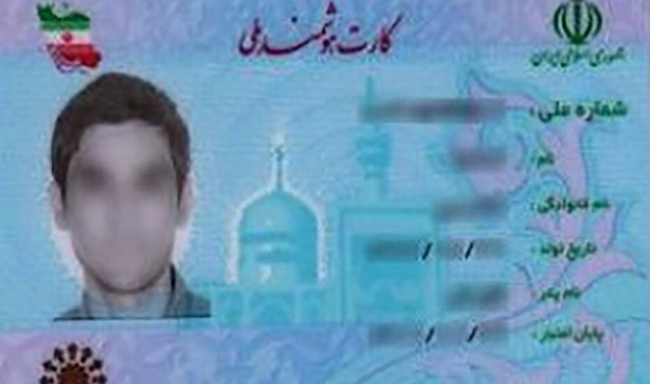 ثبت‌احوال تهران عکس کارت ملی