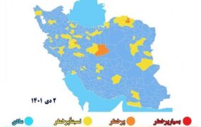 جدیدترین نقشه کرونایی کشور