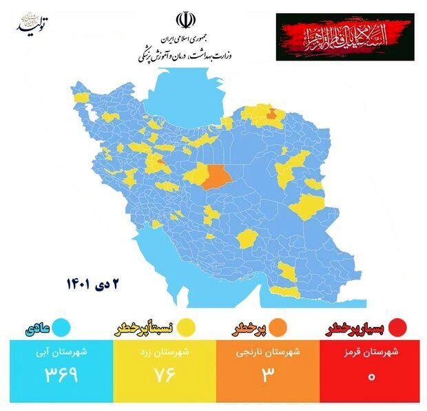 جدیدترین نقشه کرونایی کشور