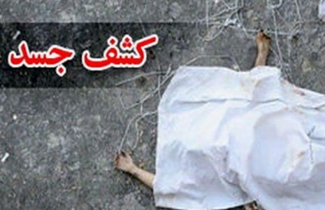جسد یک زن جاده علی‌آباد