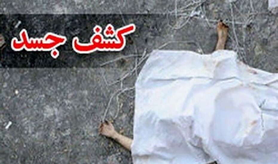 جسد یک زن جاده علی‌آباد