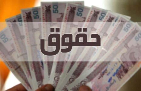 حداقل حقوق کارمندان دولت در سال آینده ۷میلیون تومان حداقل حقوق کارمندان دولت