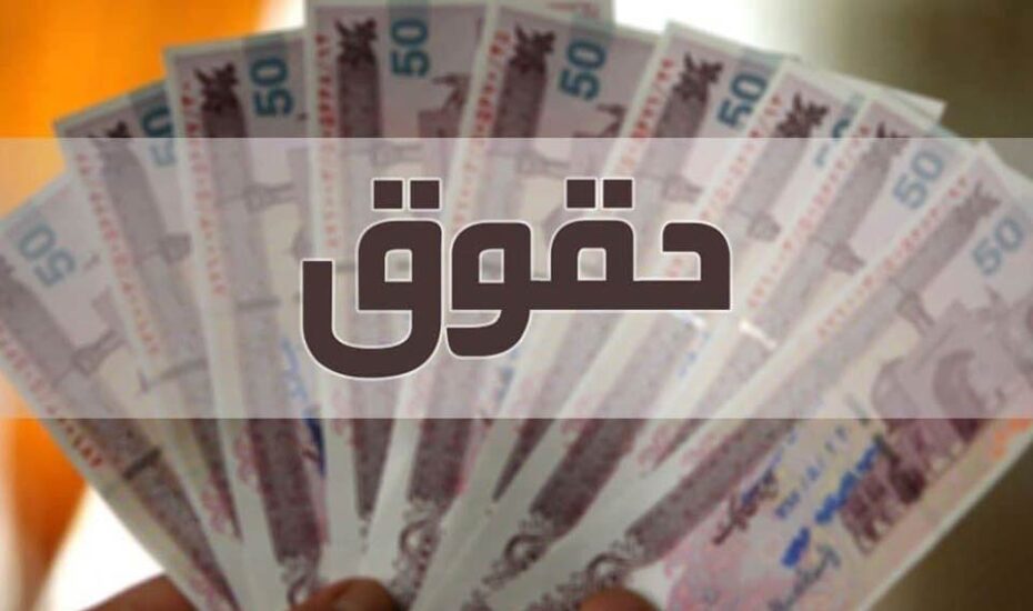 حداقل حقوق کارمندان دولت