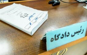 حکم اغتشاش گران مشهد